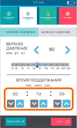 Шаг 3: Установка текущего времени