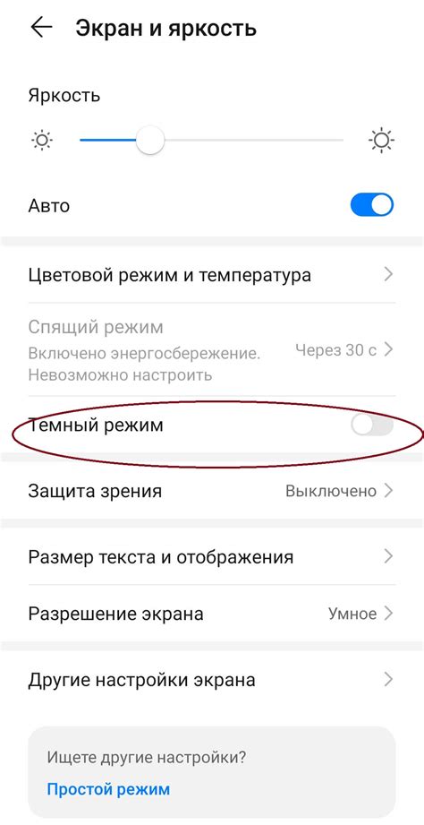 Шаг 4: Активация Bluetooth на смартфоне и бегуне