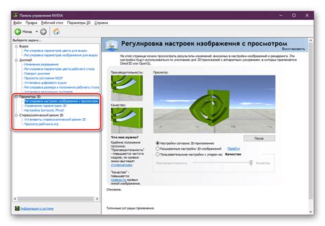 Шаг 4: Настройка разрешения и пропорций изображения на Nvidia Shield