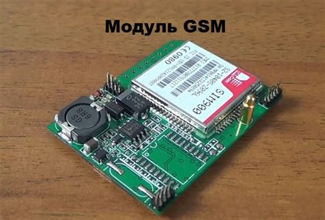 Шаг 4: Питание для безупречной работоспособности GSM модуля