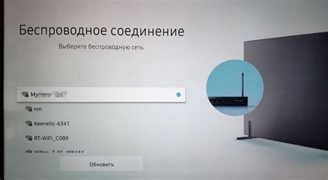 Шаг 4: Соединение смарт телевизора с интернетом
