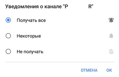 Шаг 5: Определение частоты получения уведомлений