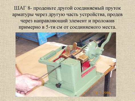 Шаг 5: Подготовка вашего устройства для соединения