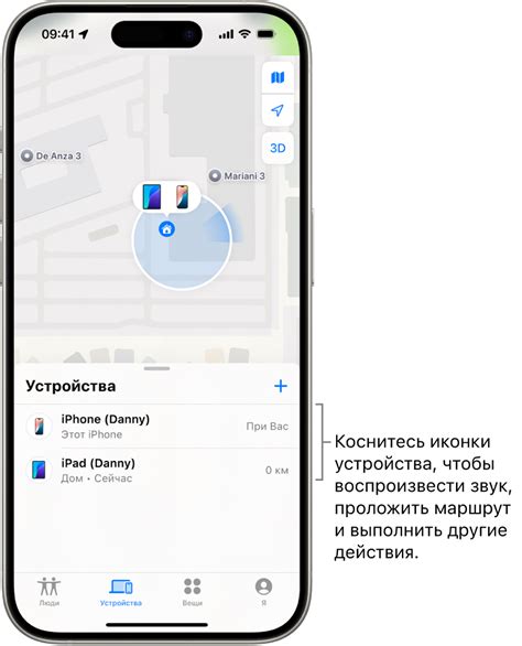 Шаг 5: Поиск устройства в приложении