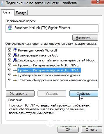 Шаг 5: Проверка связи и настройка параметров сети