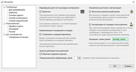Шаг 5: Проверка функциональности и настройка дополнительных возможностей