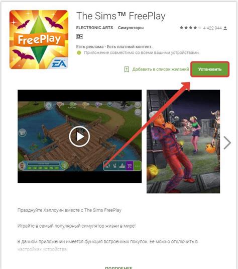 Шаг 6: Соединение с Wi-Fi для скачивания игры