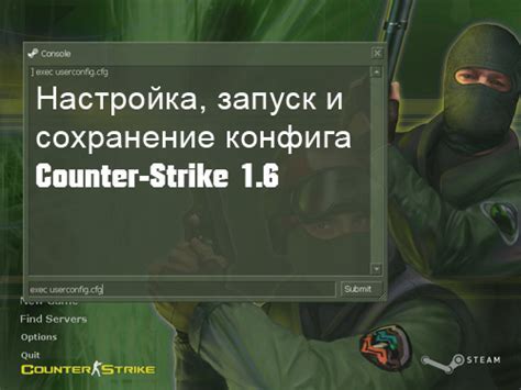 Шаг 9: Загрузка и настройка игры на ваше устройство