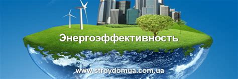 Энергоэффективность и экологичность режима "ECO"