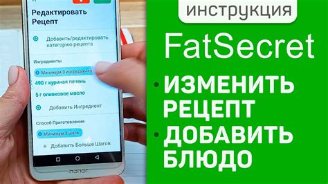 Этапы изменения продуктовой составляющей в приложении FatSecret