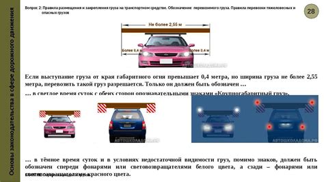 Этапы подготовки перед установкой необходимых элементов для перевозки грузов на автомобиле