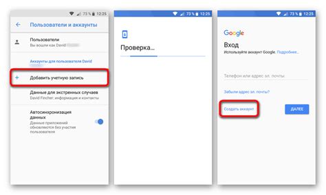 Этапы создания учетной записи в системе Google
