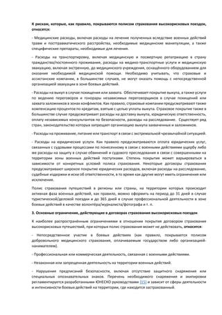 Юридические требования и ограничения