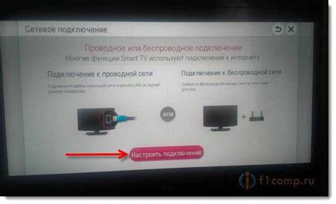 Беспроводная настройка СТС Лав на телевизоре через Wi-Fi 