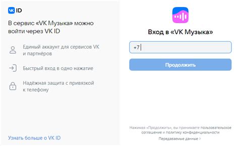  Вход в личный кабинет VK через приложение 