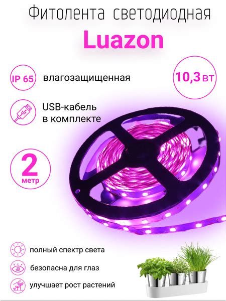  Использование заранее установленных цветов подсветки 