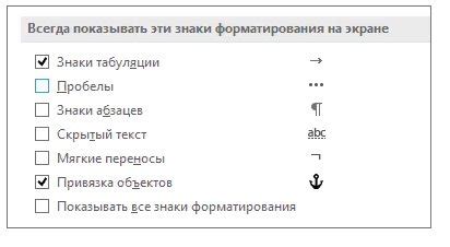  Использование функции "Бегущая строка" в программе Word 