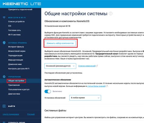  Настройка защищенного соединения на Keenetic с использованием протокола WireGuard 