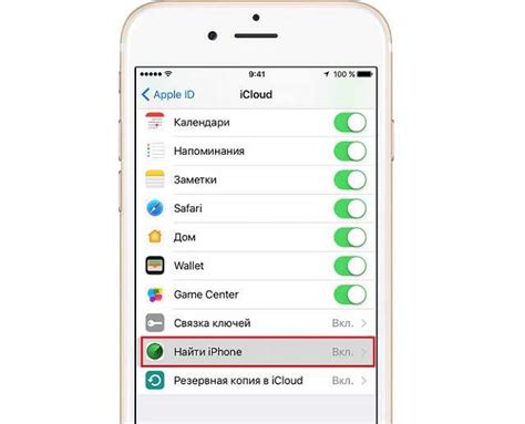  Определение данных iCloud через номер телефона - полезное руководство 