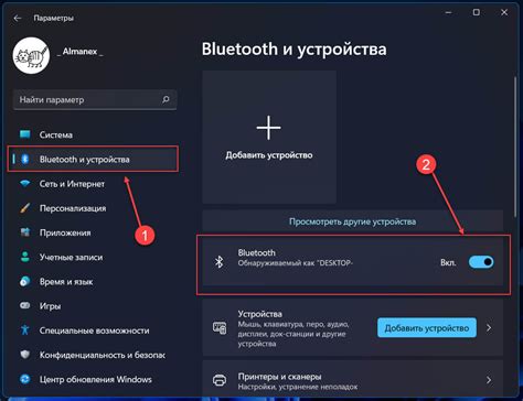  Поиск доступных радиостанций с помощью блютуз колонки 