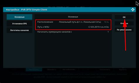  Получение доступа к плейлисту IPTV: секреты удобного просмотра
