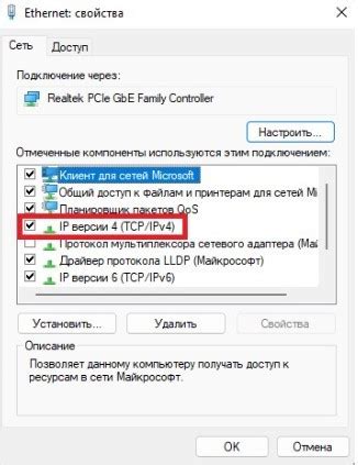 Раздел: Настройка сетевых устройств для объединения с IPv6 сетью 