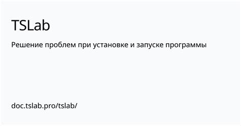  Решение проблем при установке и запуске Virt a mate: практичные советы 