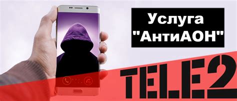  Управление передачей данных на Теле2 с помощью смартфона 