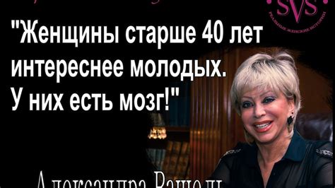 Александра Рашель: скрытые подсказки ее настоящего возраста