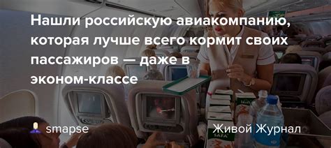 Возможные проблемы с количеством пассажиров в эконом классе