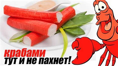Вопросы и ответы о хранении крабовых палочек