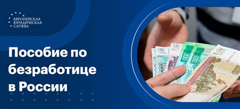 Выплата пособия