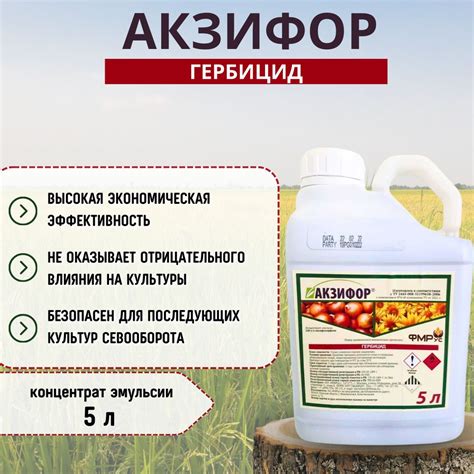 Гербицид для опрыскивания
