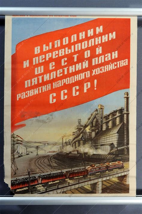 Государственное хозяйство СССР в целом