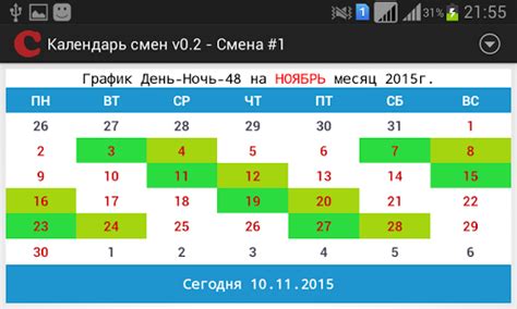 Длительность отдыха при графике день ночь 48