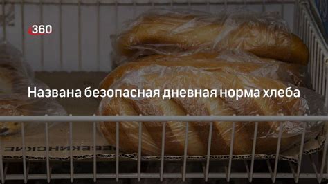 Дневная норма хлеба для коровы: определение и значение
