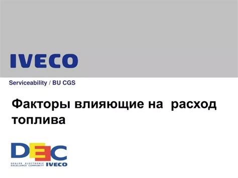 Другие факторы, влияющие на расход антифриза