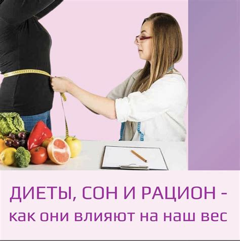 Изучение эффекта походов на вес человека