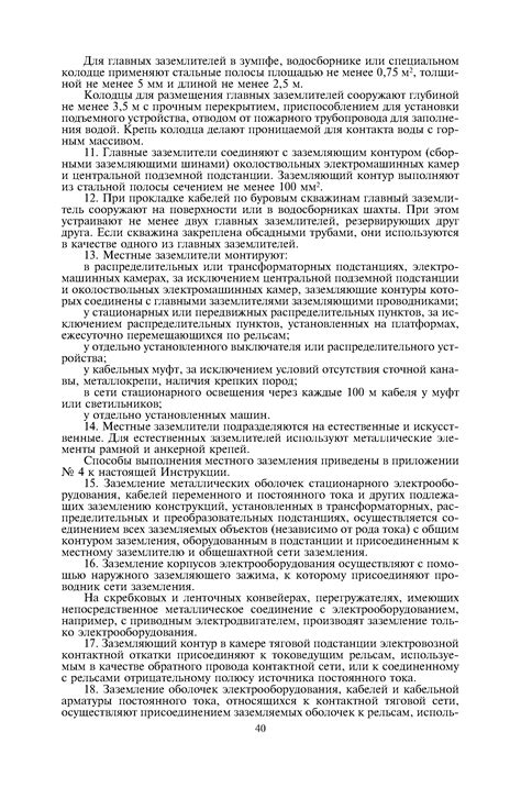 Инструкция по взвешиванию и измерению