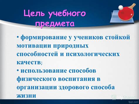 Использование физического способа измерения