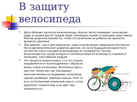Какая физическая нагрузка получается от ежедневной поездки на велосипеде