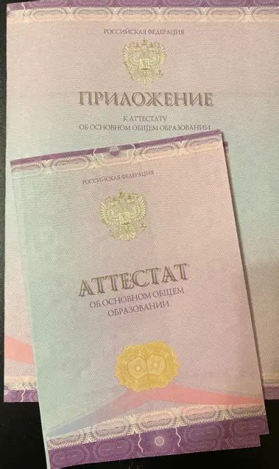 Какие документы нужны для получения аттестата за 9 класс