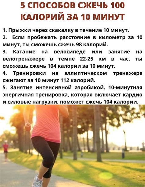 Какой вес нужно использовать для сжигания 100 ккал