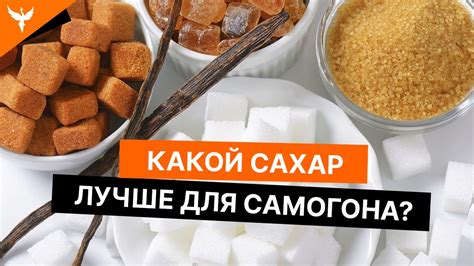 Какой сахар лучше использовать