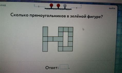 Как использовать знание количества прямоугольников в розовой фигуре