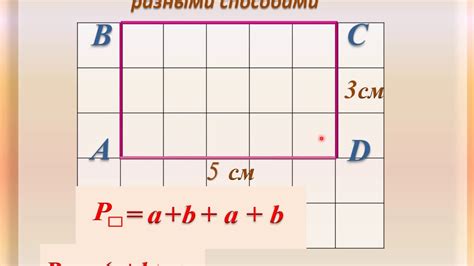 Как найти прямоугольники в розовой фигуре