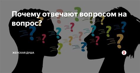 Как отвечать на вопрос "Почему ты исчез, не дав никому знать"