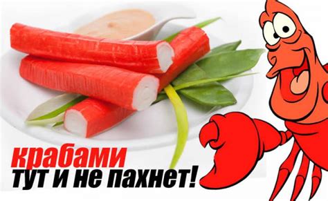 Как узнать, что крабовые палочки испортились