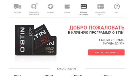 Как узнать баллы на карте "Остин"