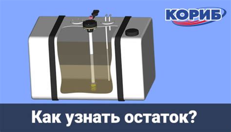 Как узнать остаток топлива в баке автомобиля Приора